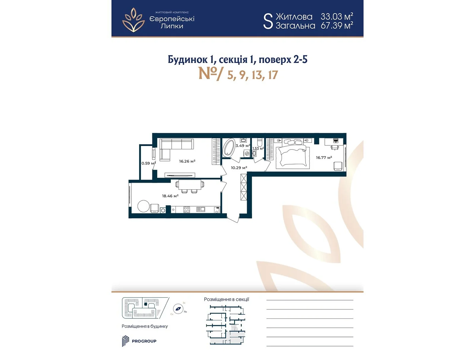 Продается 2-комнатная квартира 67.39 кв. м в Софиевской Борщаговке, ул. Свободы, 1С - фото 1