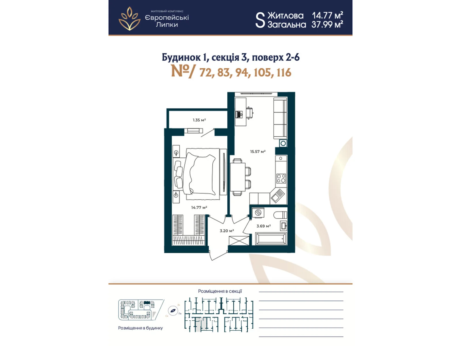 Продается 1-комнатная квартира 40.7 кв. м в Софиевской Борщаговке, ул. Свободы, 1С - фото 1