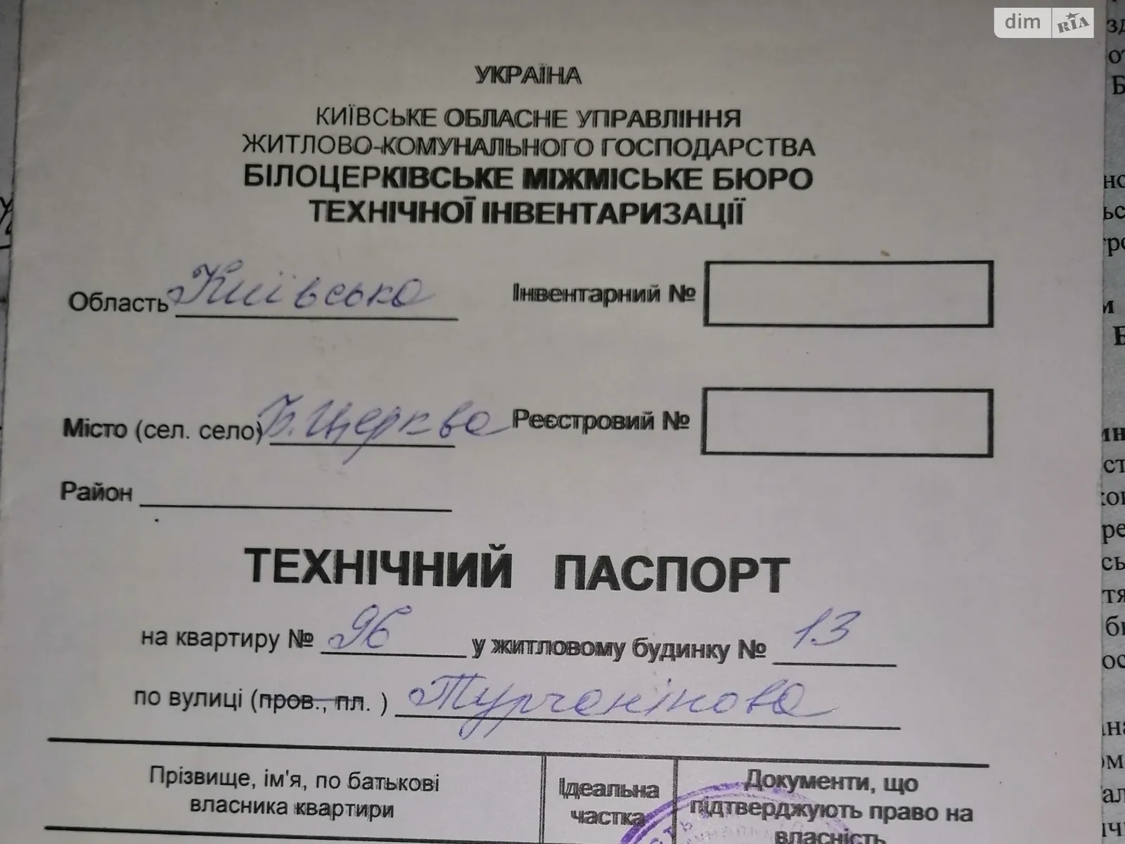 Продается 2-комнатная квартира 42 кв. м в Белой Церкви, ул. Волонтерская(Турчанинова), 13 - фото 1