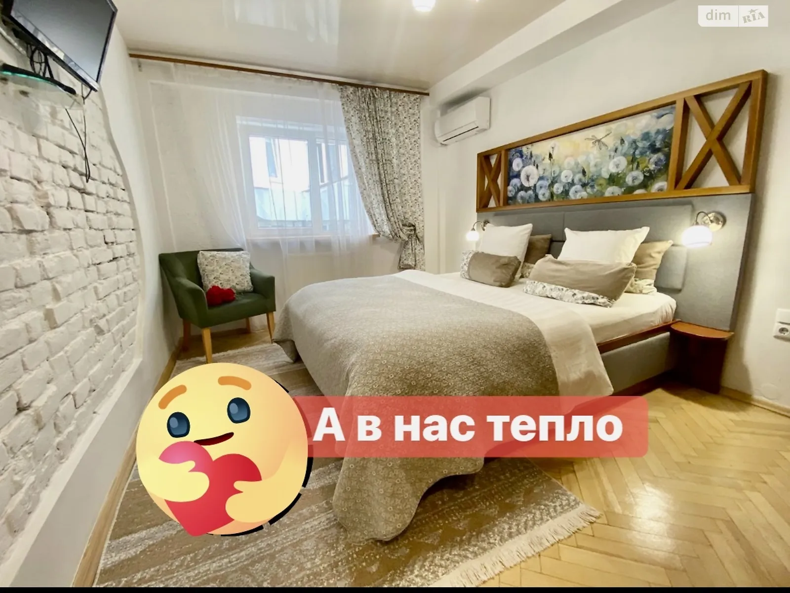 Сдается в аренду 2-комнатная квартира в Львове, ул. Руданского, 3 - фото 1