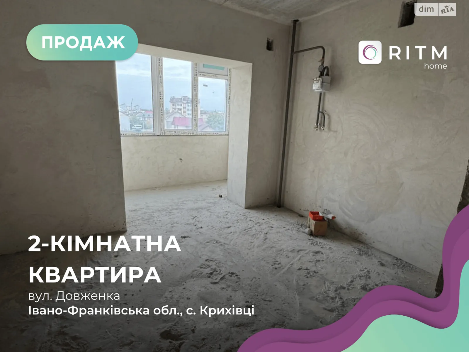 Продается 2-комнатная квартира 64.7 кв. м в Криховцах, ул. Довженко А. - фото 1