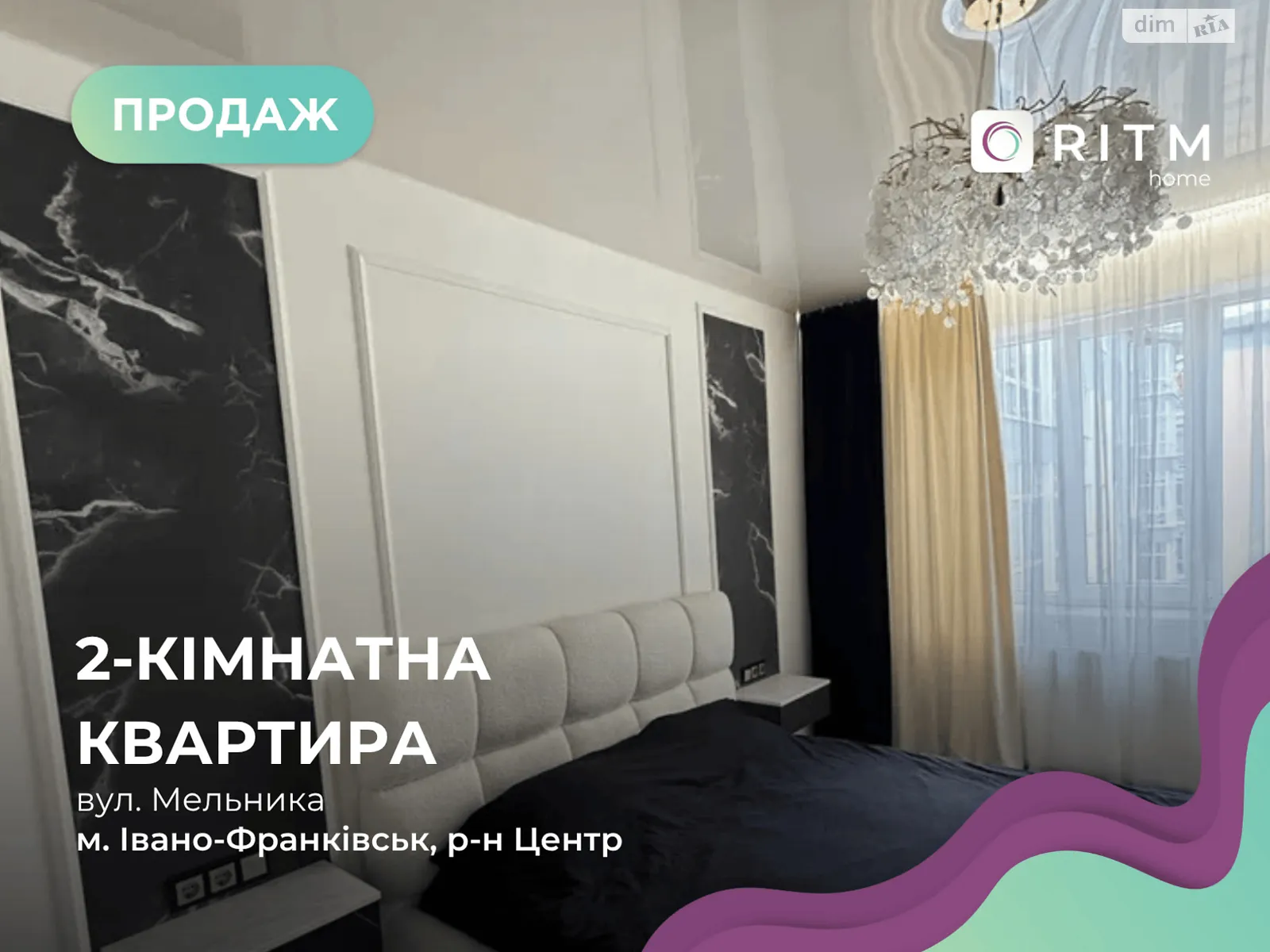 Продается 2-комнатная квартира 58 кв. м в Ивано-Франковске, ул. Андрея Мельника - фото 1