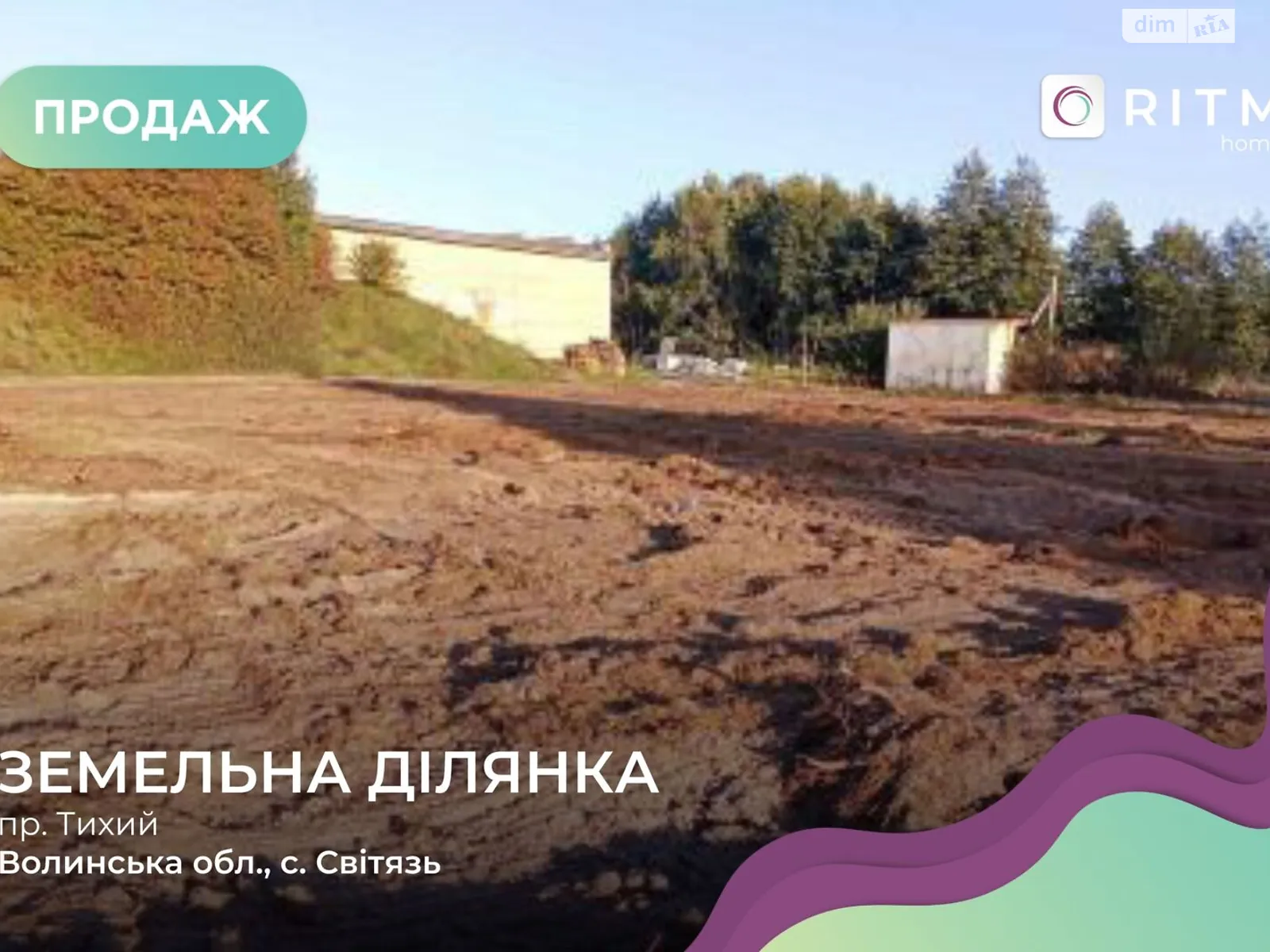Продається земельна ділянка 16 соток у Волинській області, цена: 14500 $ - фото 1