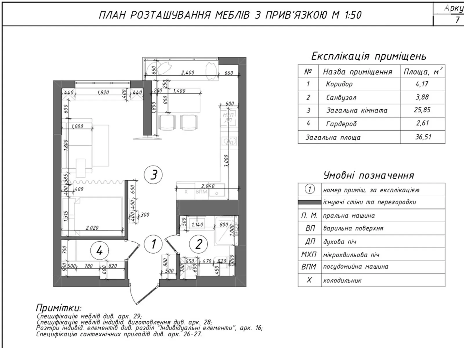 Продается 1-комнатная квартира 35.9 кв. м в Нетешине, ул. Варшавская, 11/1 - фото 1