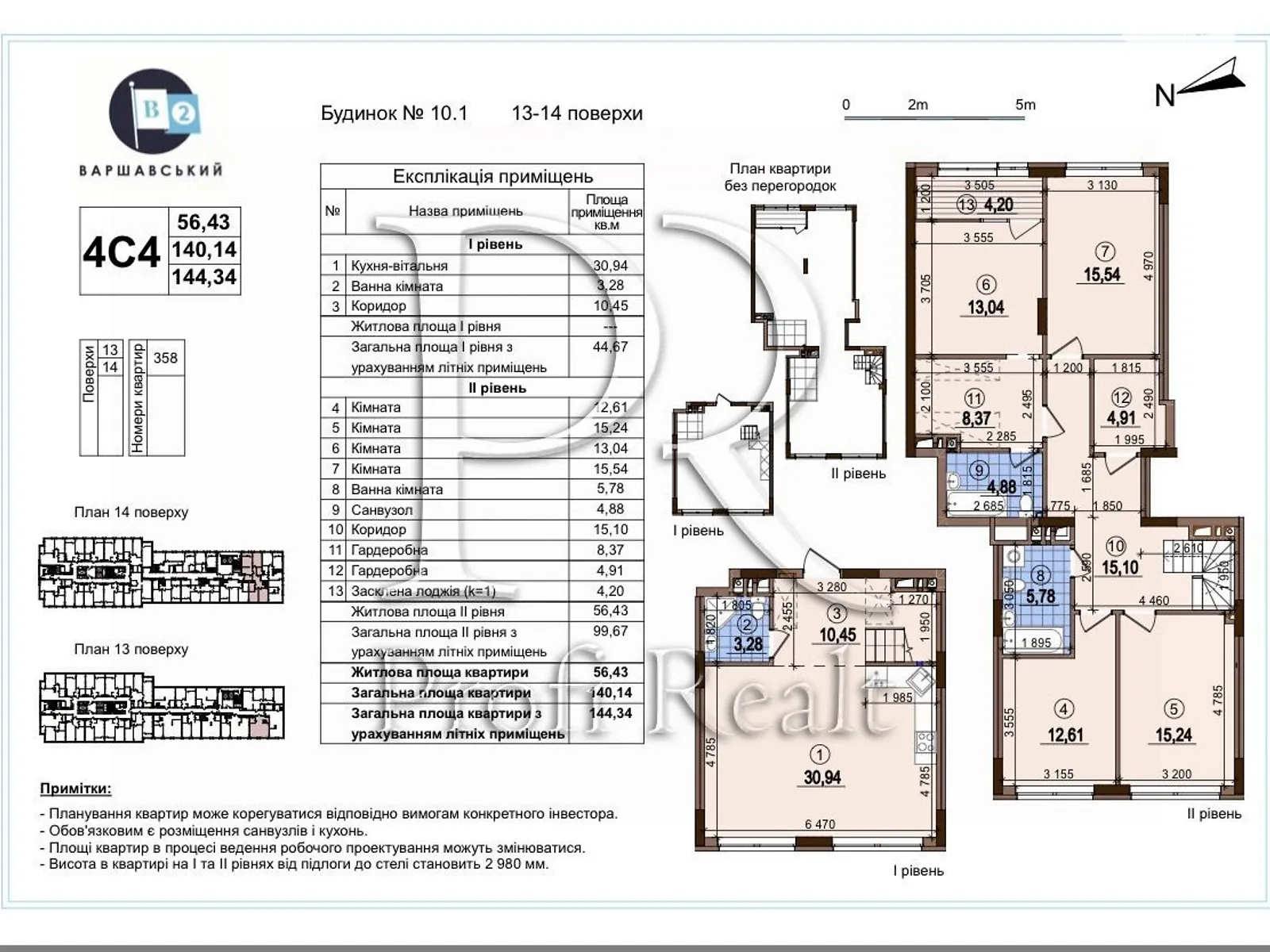 Продается 4-комнатная квартира 144.34 кв. м в Киеве, цена: 169000 $ - фото 1