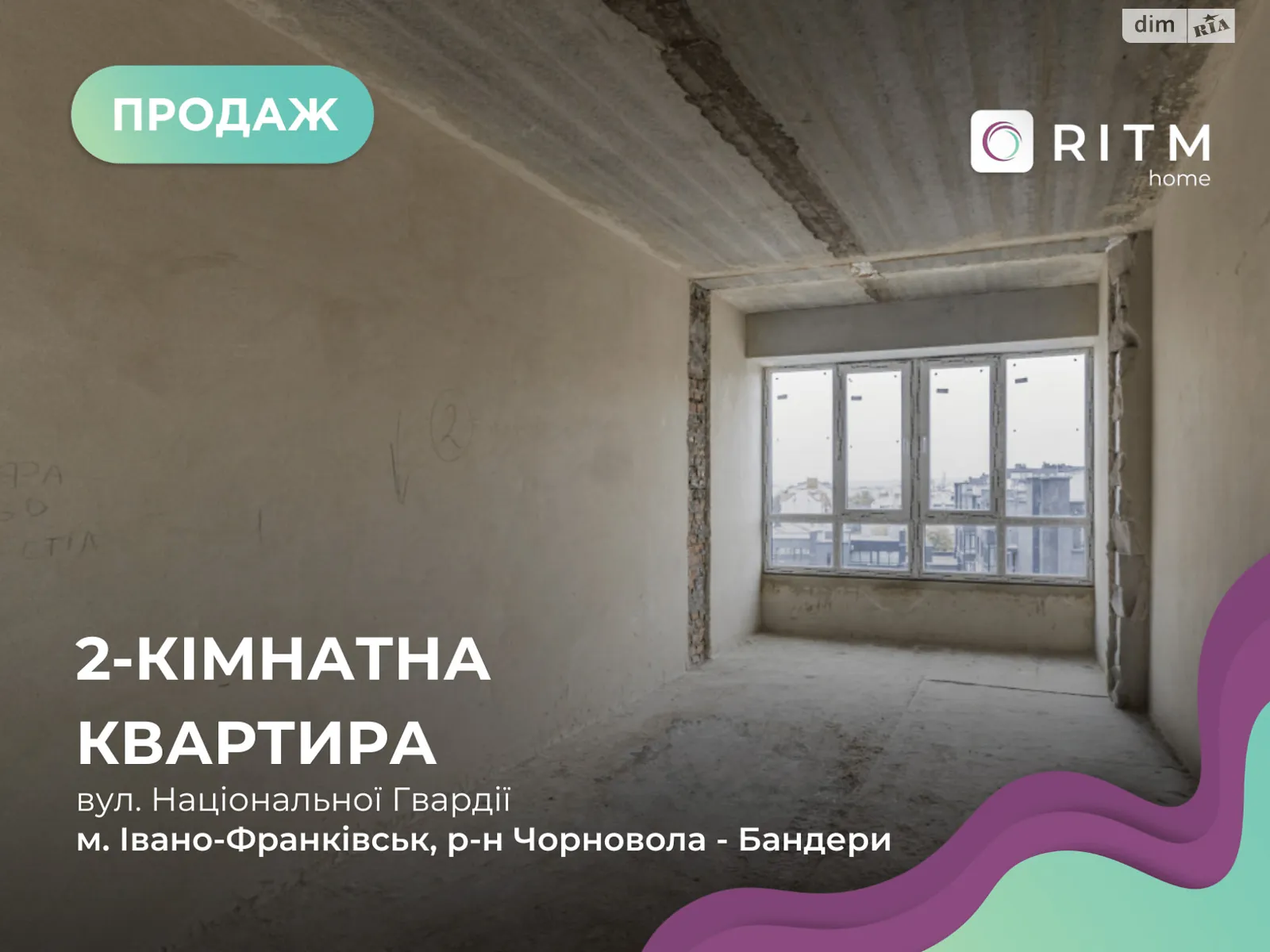 Продается 2-комнатная квартира 70 кв. м в Ивано-Франковске, ул. Национальной Гвардии - фото 1