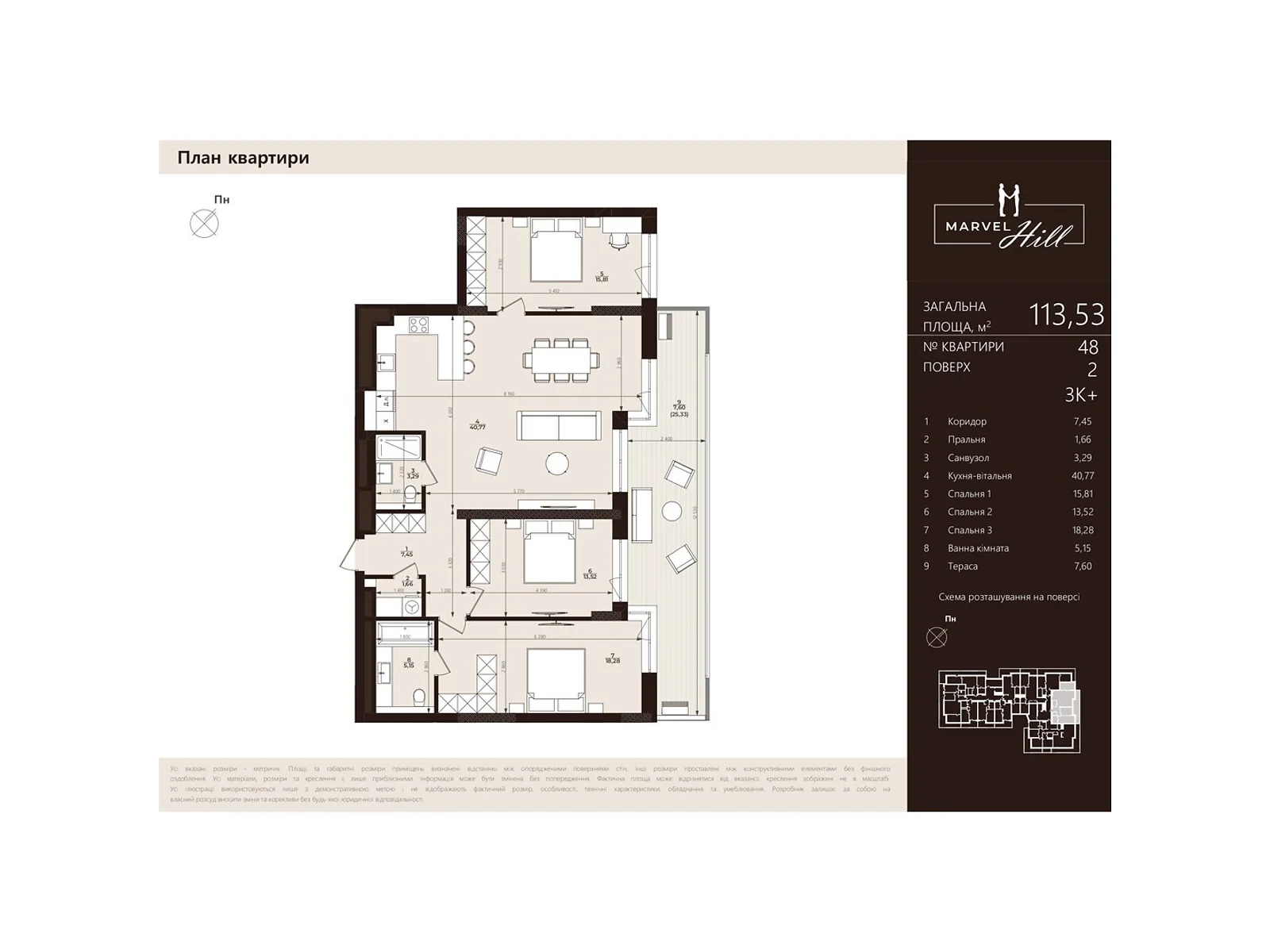 Продается 3-комнатная квартира 113.53 кв. м в Львове, ул. Китайская - фото 1