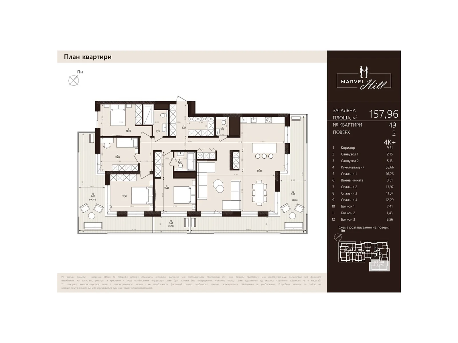 Продается 4-комнатная квартира 157.96 кв. м в Львове, ул. Китайская - фото 1