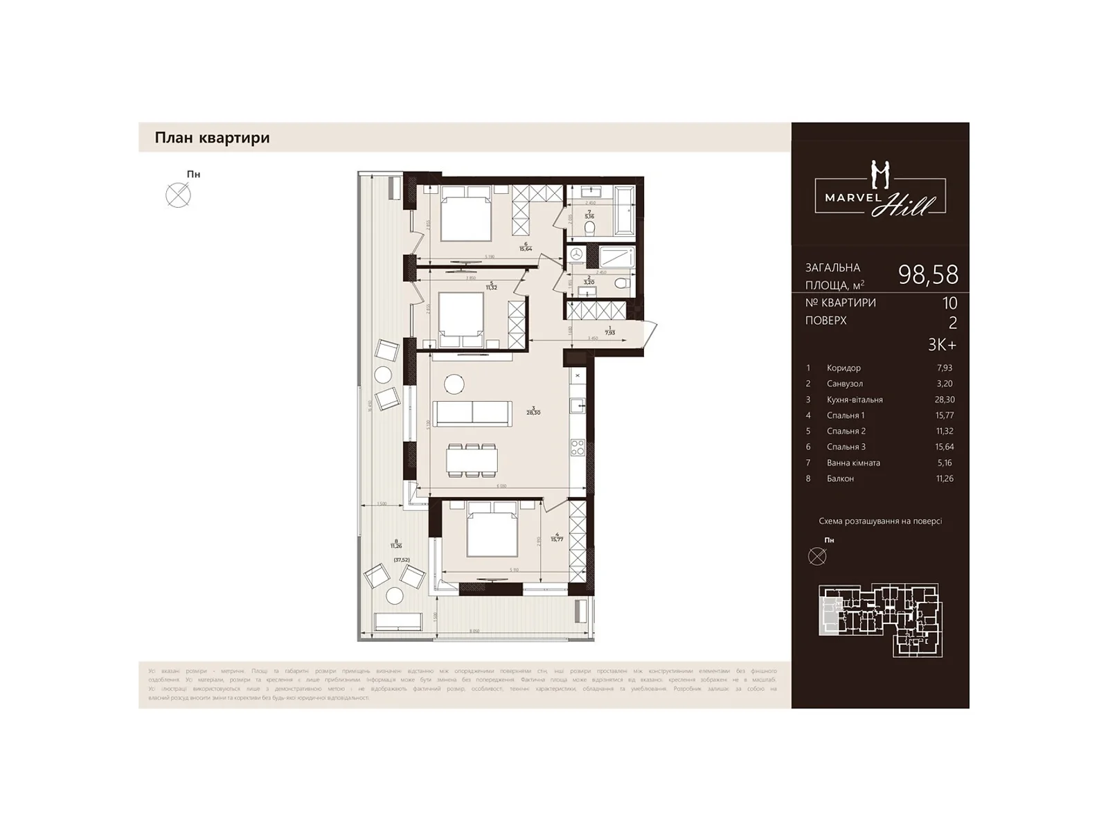 Продается 3-комнатная квартира 98.58 кв. м в Львове, ул. Китайская - фото 1
