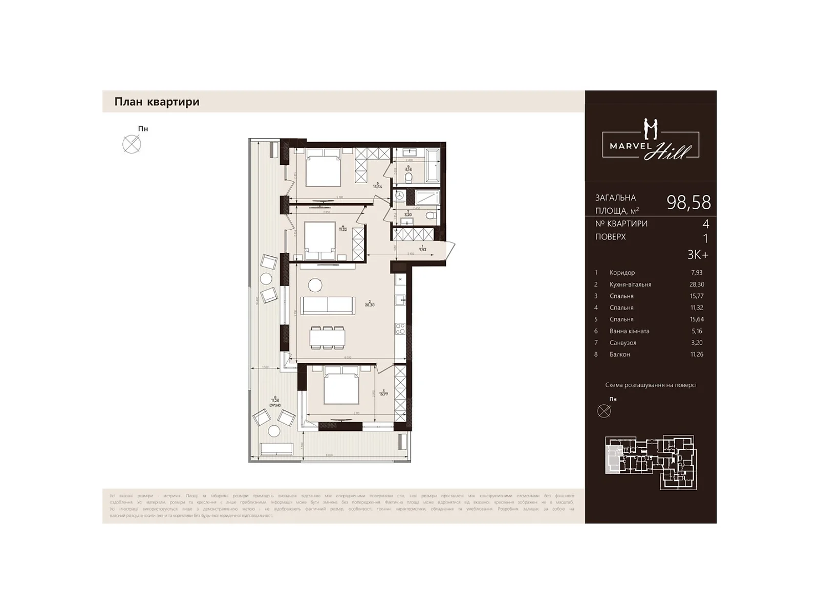Продается 3-комнатная квартира 98.58 кв. м в Львове, ул. Китайская - фото 1