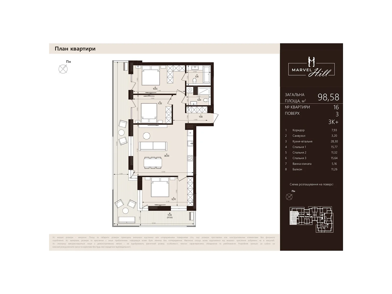 Продається 3-кімнатна квартира 98.58 кв. м у Львові, вул. Китайська - фото 1