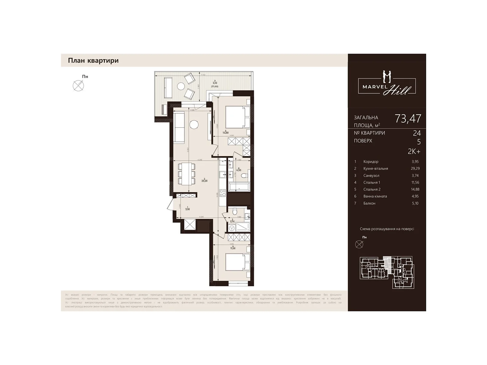 Продається 2-кімнатна квартира 73.47 кв. м у Львові, вул. Китайська - фото 1