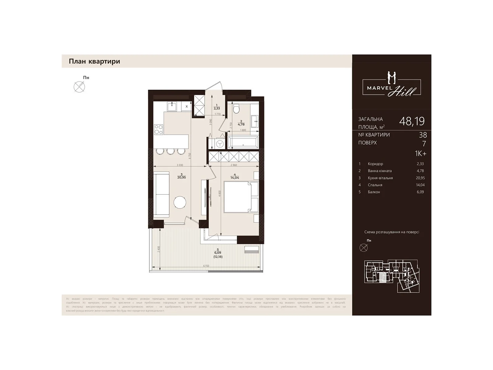 Продается 1-комнатная квартира 48.19 кв. м в Львове, ул. Китайская - фото 1