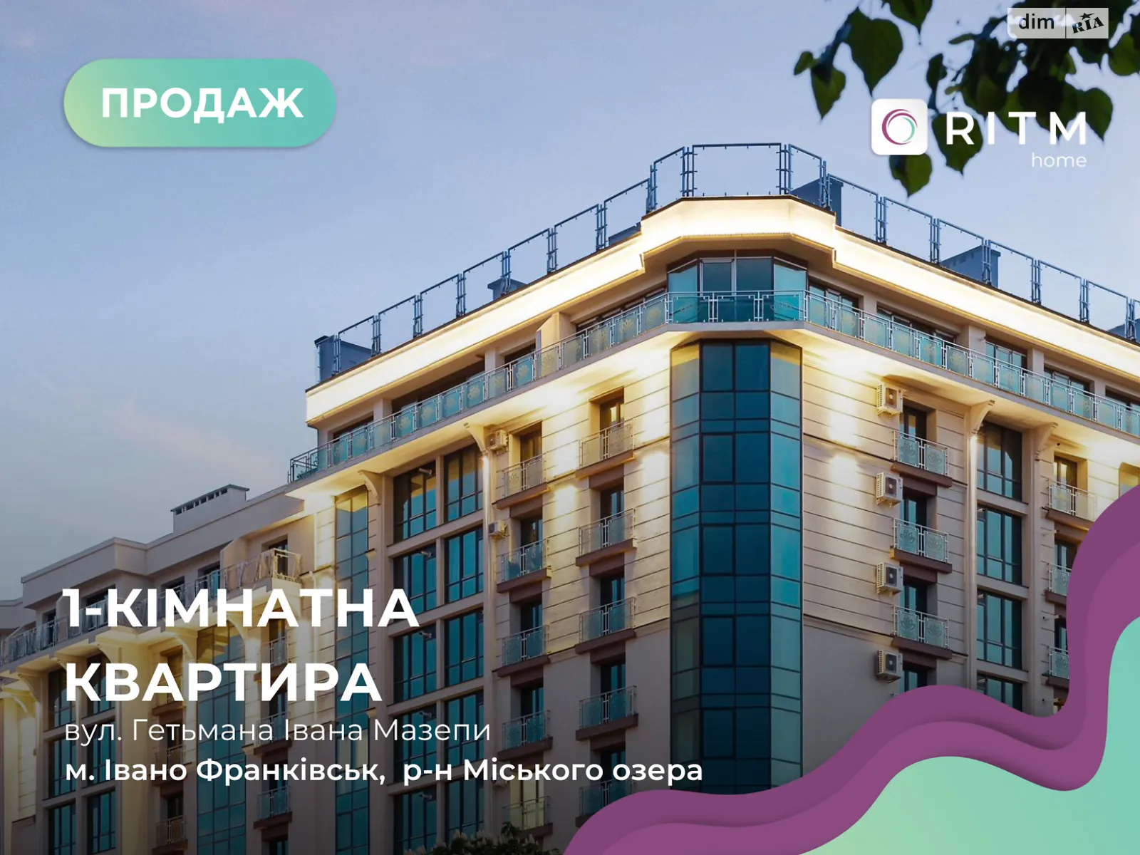 Продается 1-комнатная квартира 58.2 кв. м в Ивано-Франковске, ул. Гетьмана Ивана Мазепы - фото 1