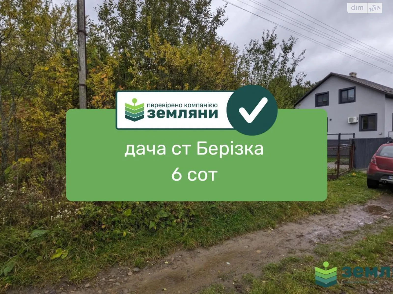 Загвіздя, цена: 9000 $ - фото 1
