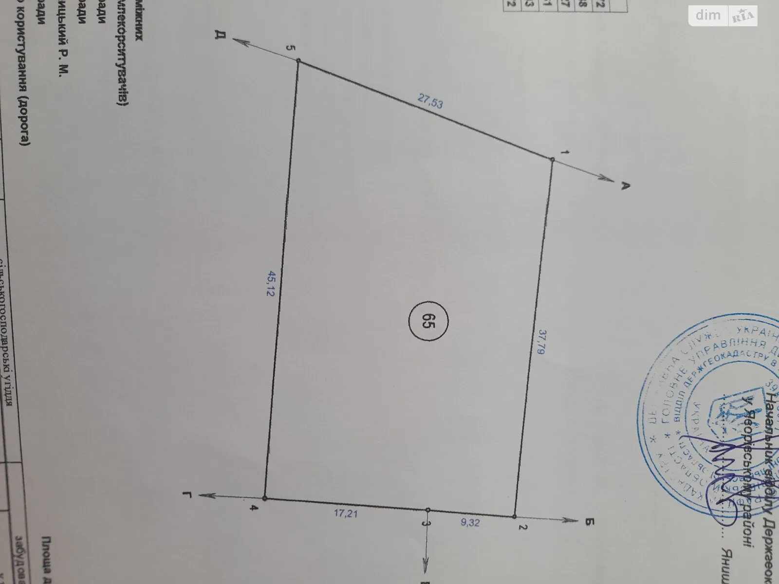 Продается земельный участок 11 соток в Львовской области, цена: 22000 $ - фото 1