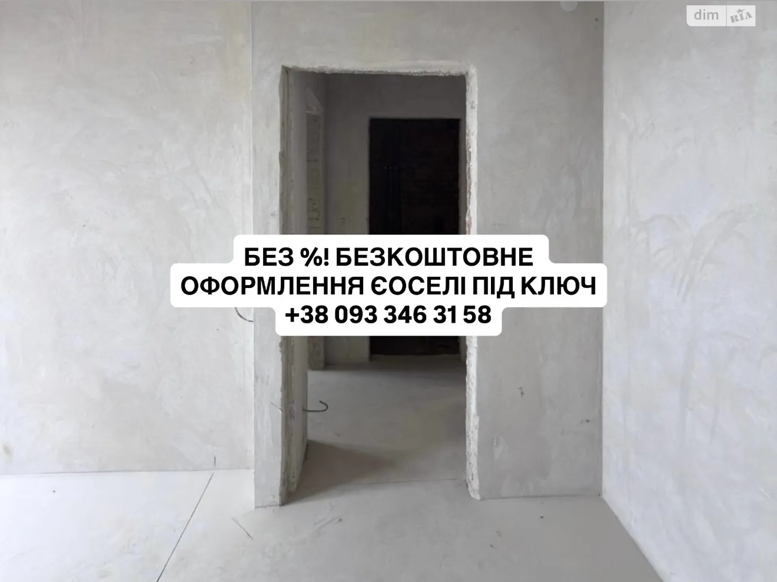 Продается 1-комнатная квартира 35.3 кв. м в Софиевской Борщаговке, ул. Санаторная, 20 - фото 1