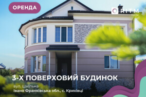 Аренда домов в Ивано-Франковской области Сниму дом долгосрочно Ивано-Франковской области