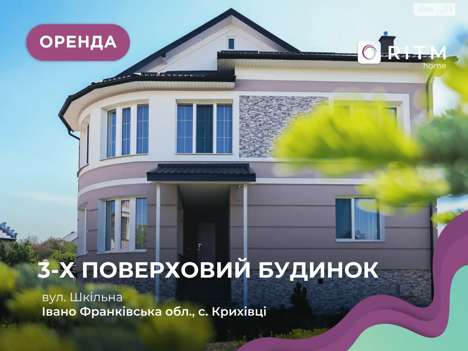 Сдается в аренду дом на 3 этажа 350 кв. м с гаражом, цена: 2500 $ - фото 1
