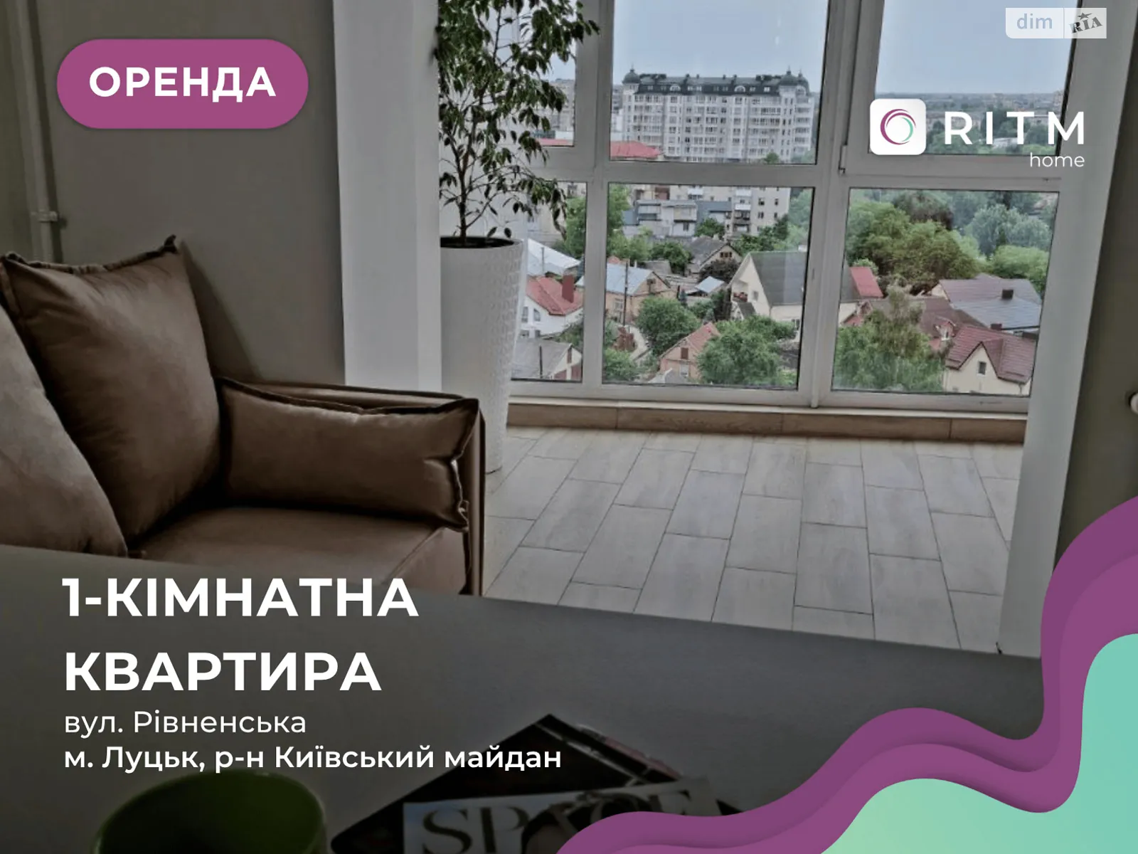 1-комнатная квартира 60 кв. м в Луцке, ул. Ровенская - фото 1