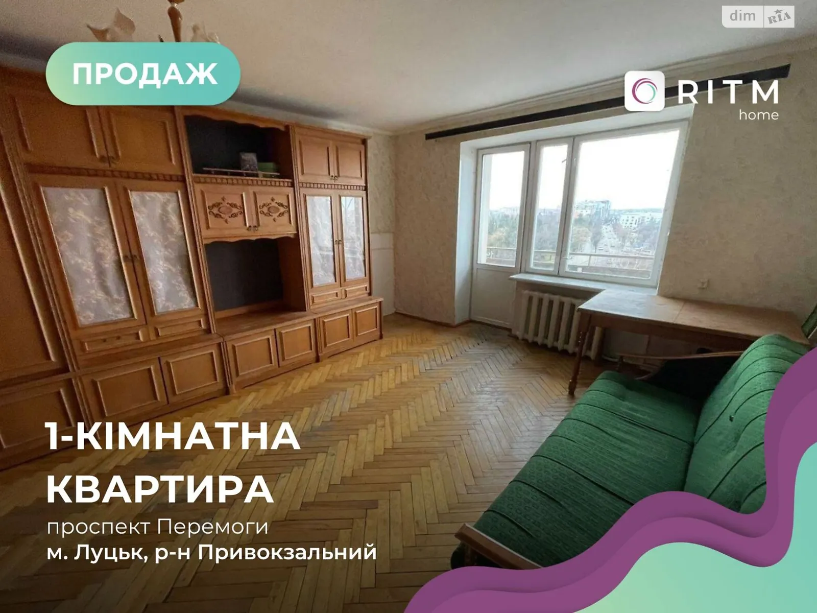 1-кімнатна квартира 39.1 кв. м у Луцьку, просп. Перемоги, 10 - фото 1