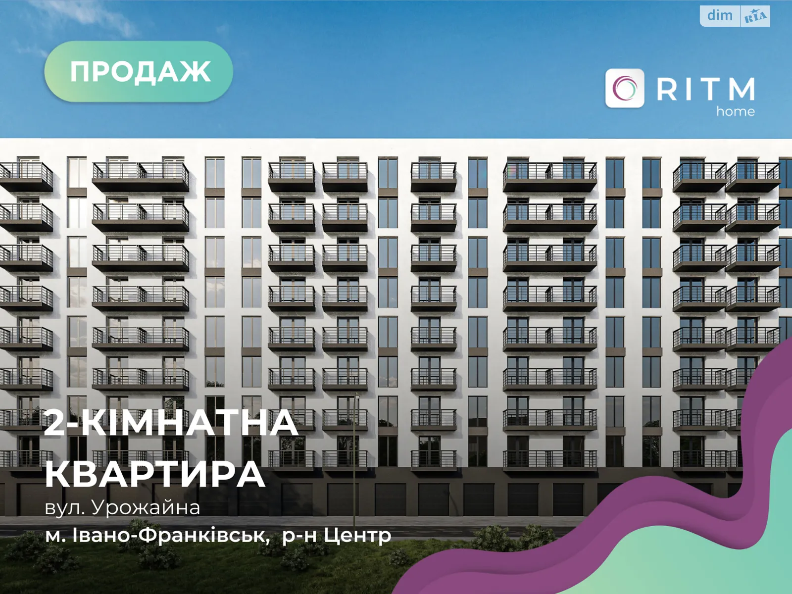 Продается 2-комнатная квартира 55 кв. м в Ивано-Франковске, ул. Урожайная, 7 - фото 1