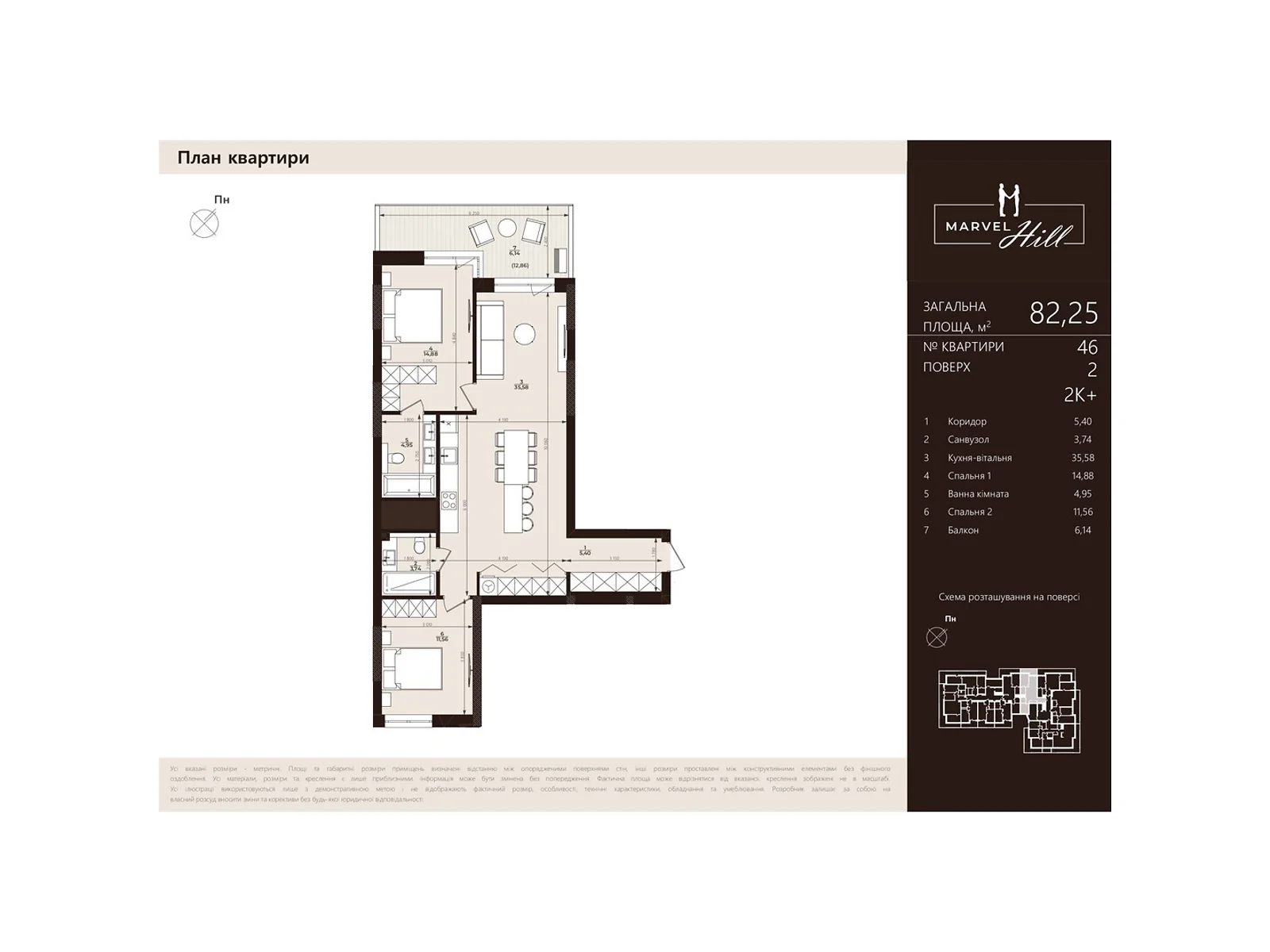 Продается 2-комнатная квартира 82.25 кв. м в Львове, ул. Китайская - фото 1
