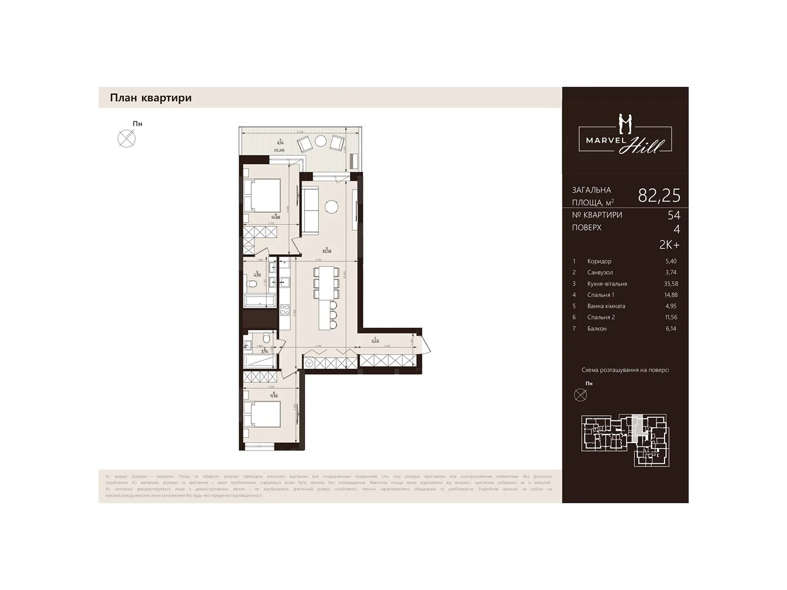Продається 2-кімнатна квартира 82.25 кв. м у Львові, вул. Китайська - фото 1