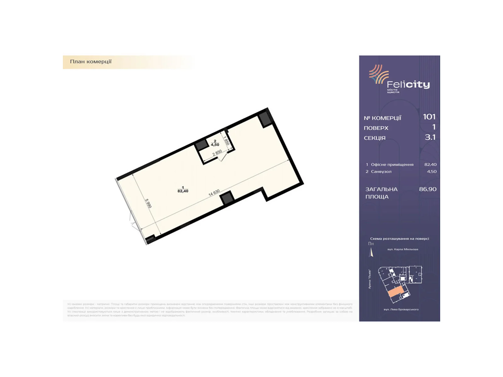 Продается объект сферы услуг 86.9 кв. м в 9-этажном здании, цена: 204215 $ - фото 1