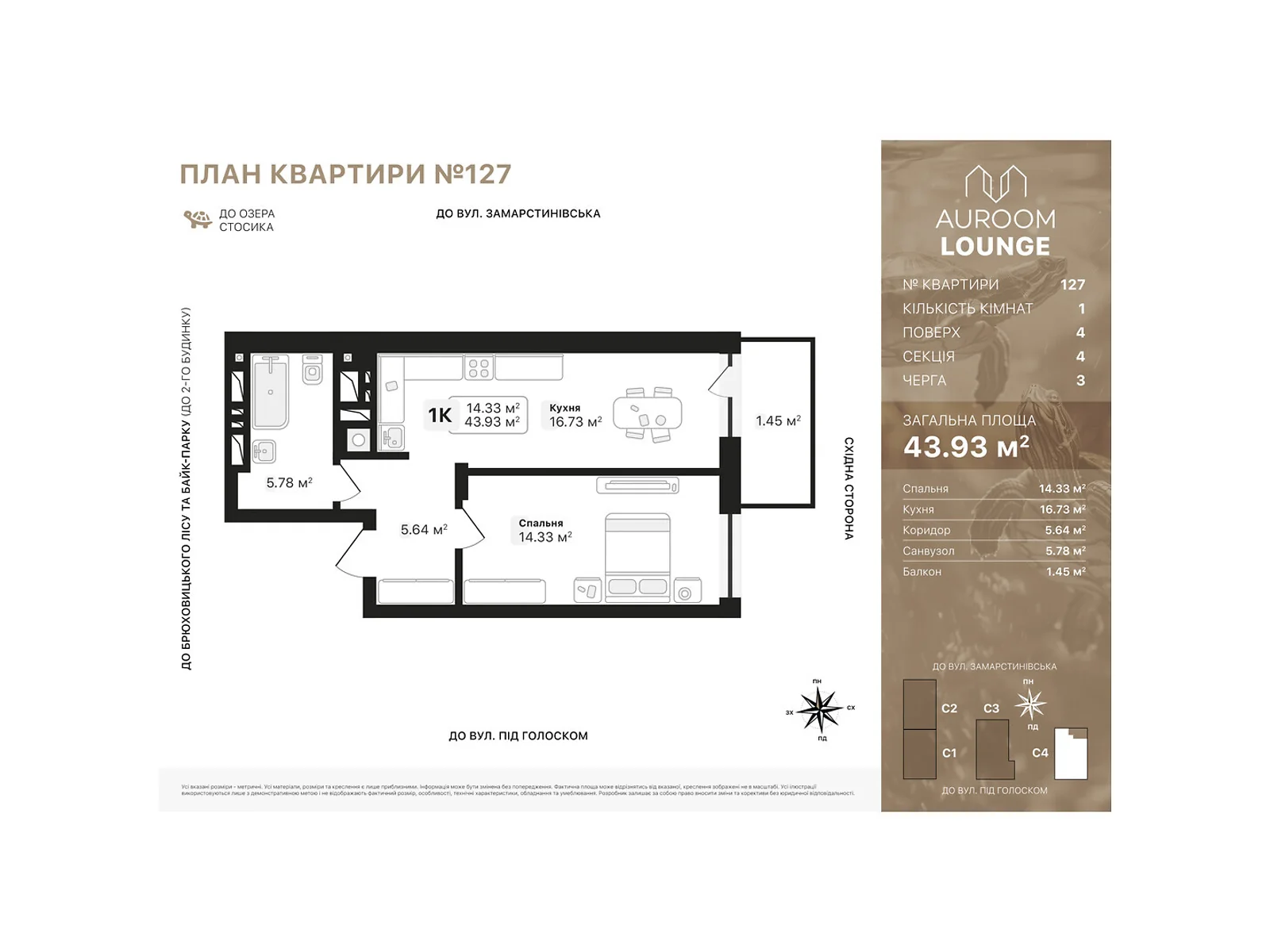 Продается 1-комнатная квартира 43.93 кв. м в Львове, цена: 71386 $ - фото 1