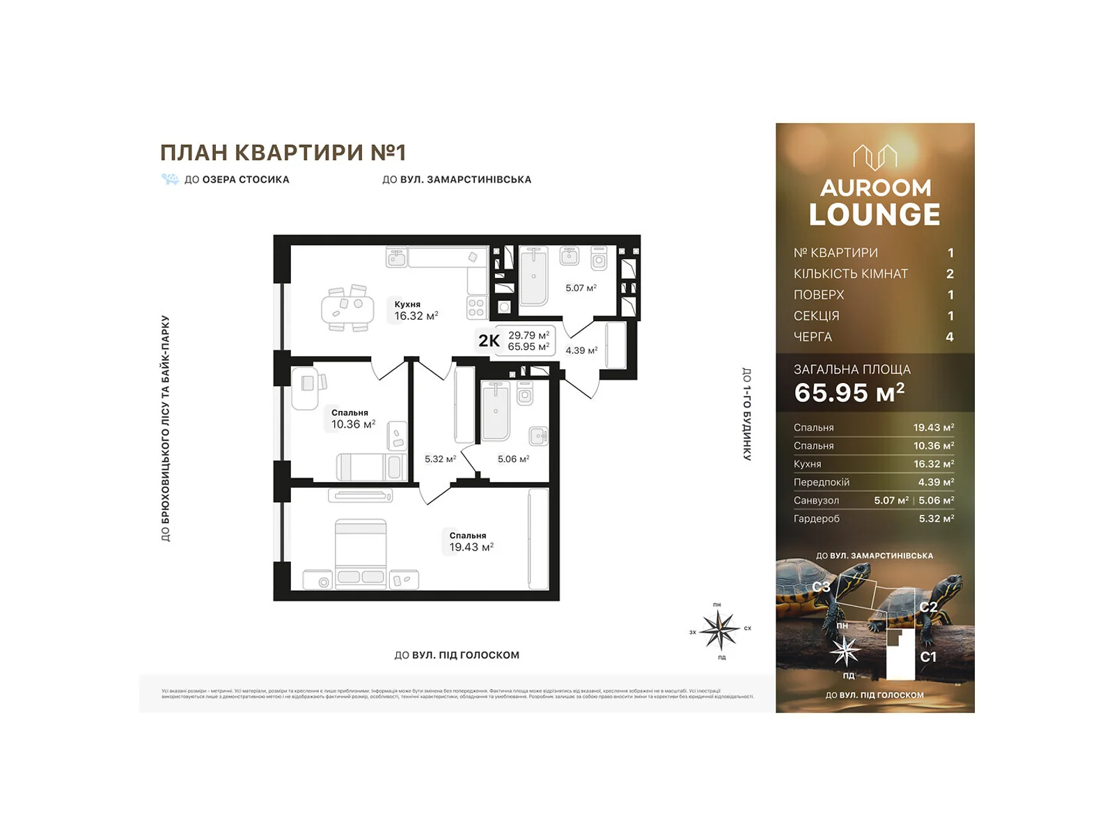 Продается 2-комнатная квартира 65.95 кв. м в Львове, пер. Заозерный, 2 - фото 1