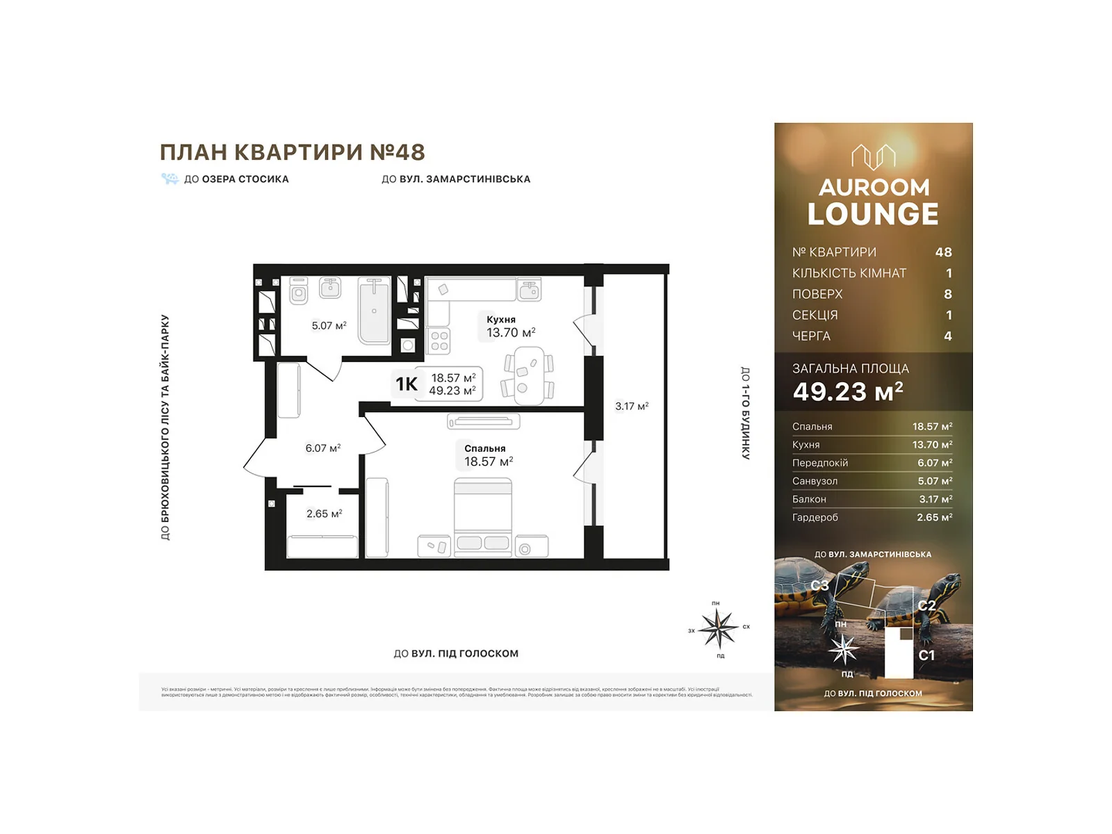 Продается 1-комнатная квартира 49.23 кв. м в Львове, пер. Заозерный, 2 - фото 1