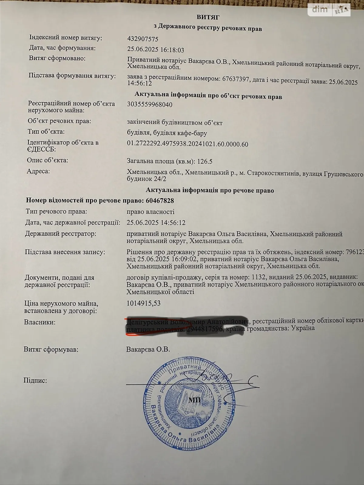 вул. Грушевського, 24/2 Старокостянтинів, цена: 126500 $ - фото 1