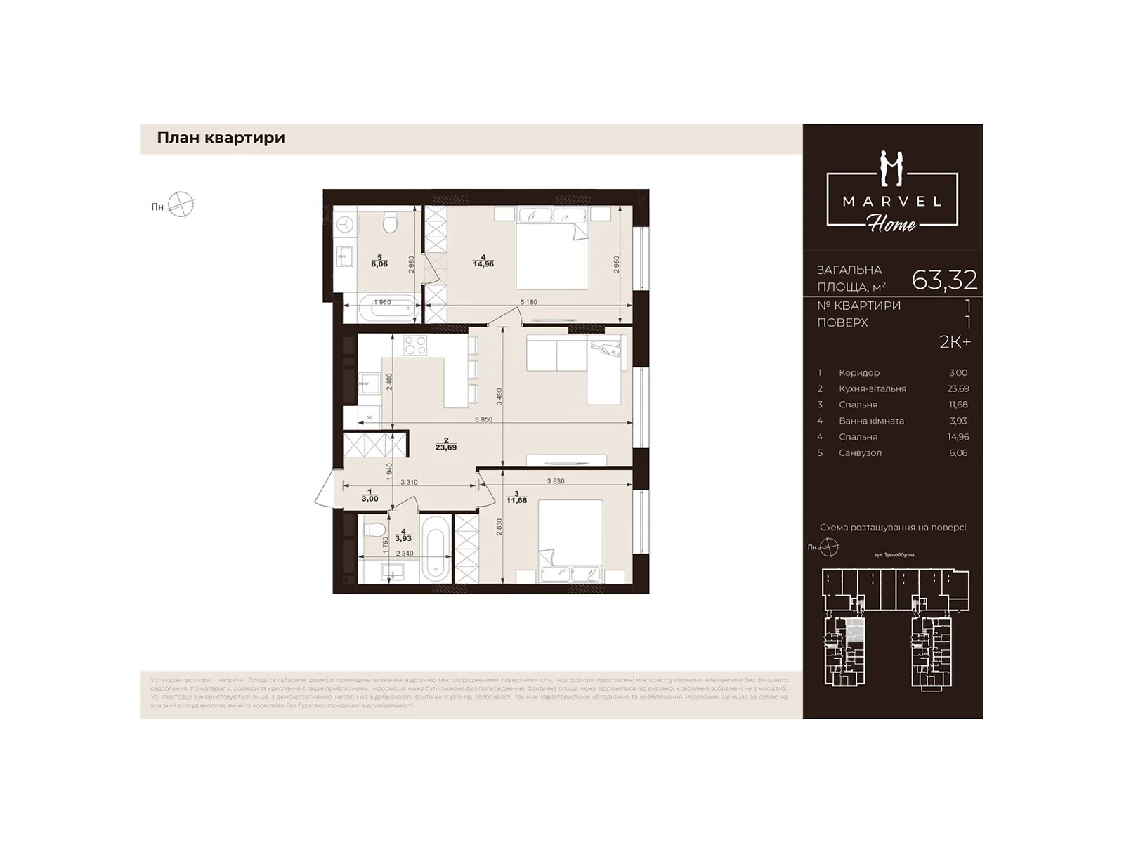 Продается 2-комнатная квартира 63.32 кв. м в Сокольниках, ул. Троллейбусная, 7 - фото 1