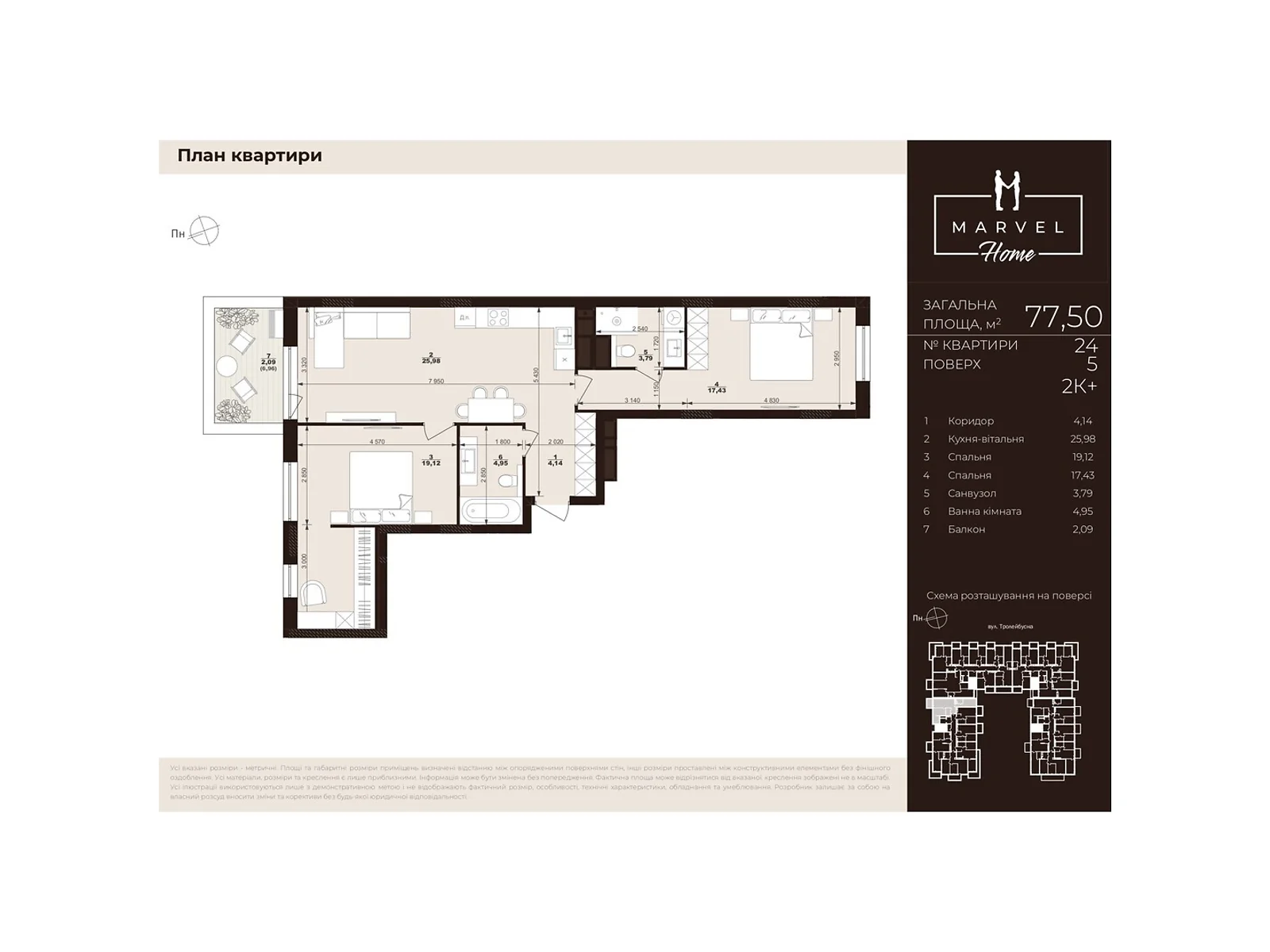 Продается 2-комнатная квартира 77.5 кв. м в Сокольниках, ул. Троллейбусная, 7 - фото 1