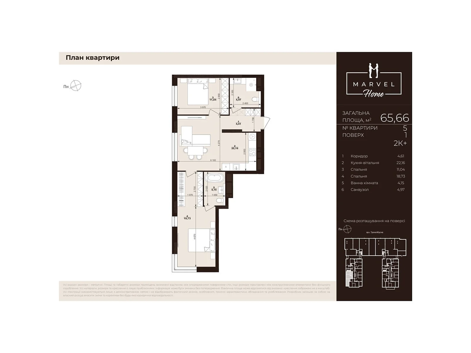 Продается 2-комнатная квартира 65.66 кв. м в Сокольниках, ул. Троллейбусная, 7 - фото 1