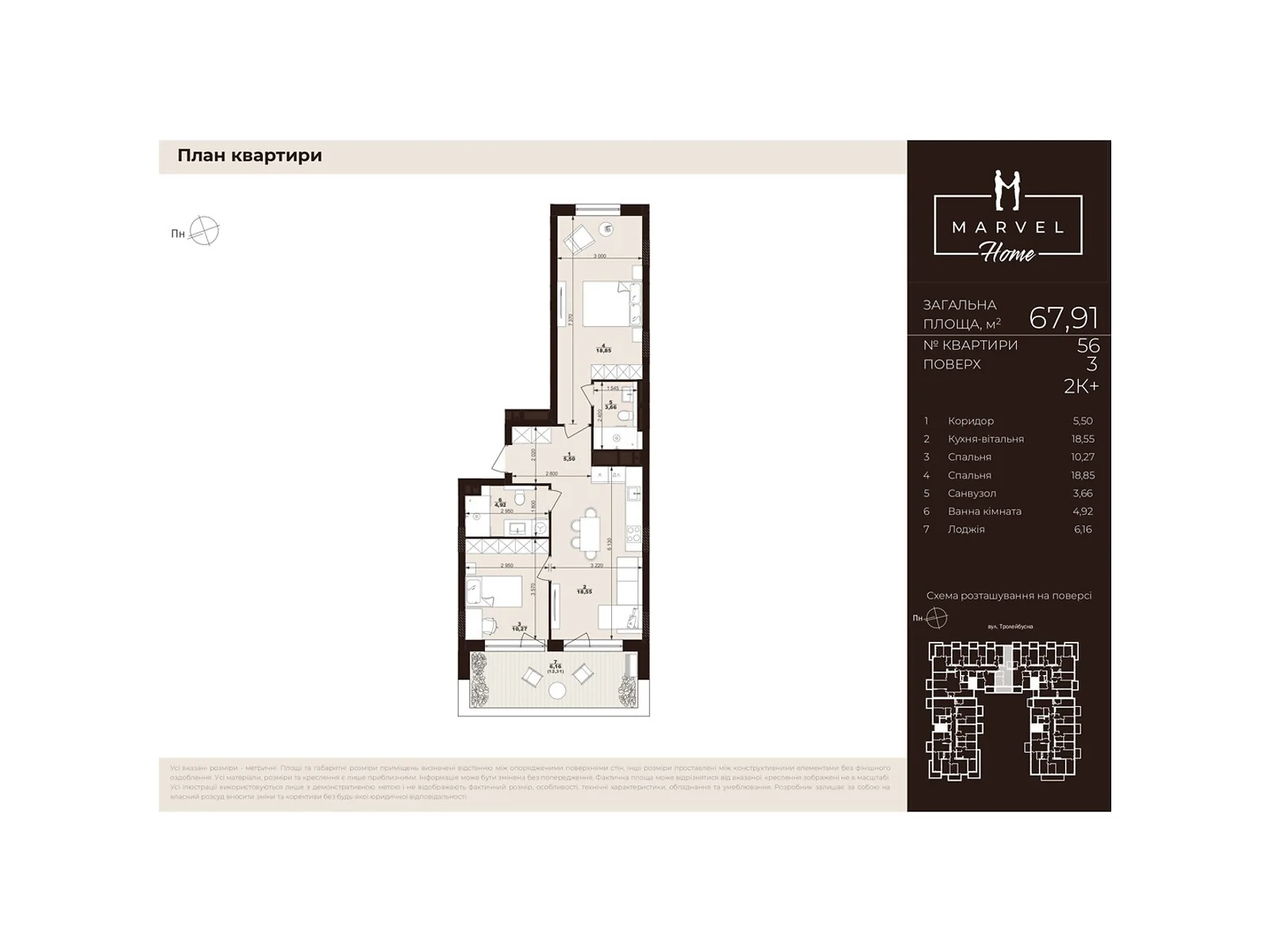 Продается 2-комнатная квартира 67.91 кв. м в Сокольниках, ул. Троллейбусная, 7 - фото 1