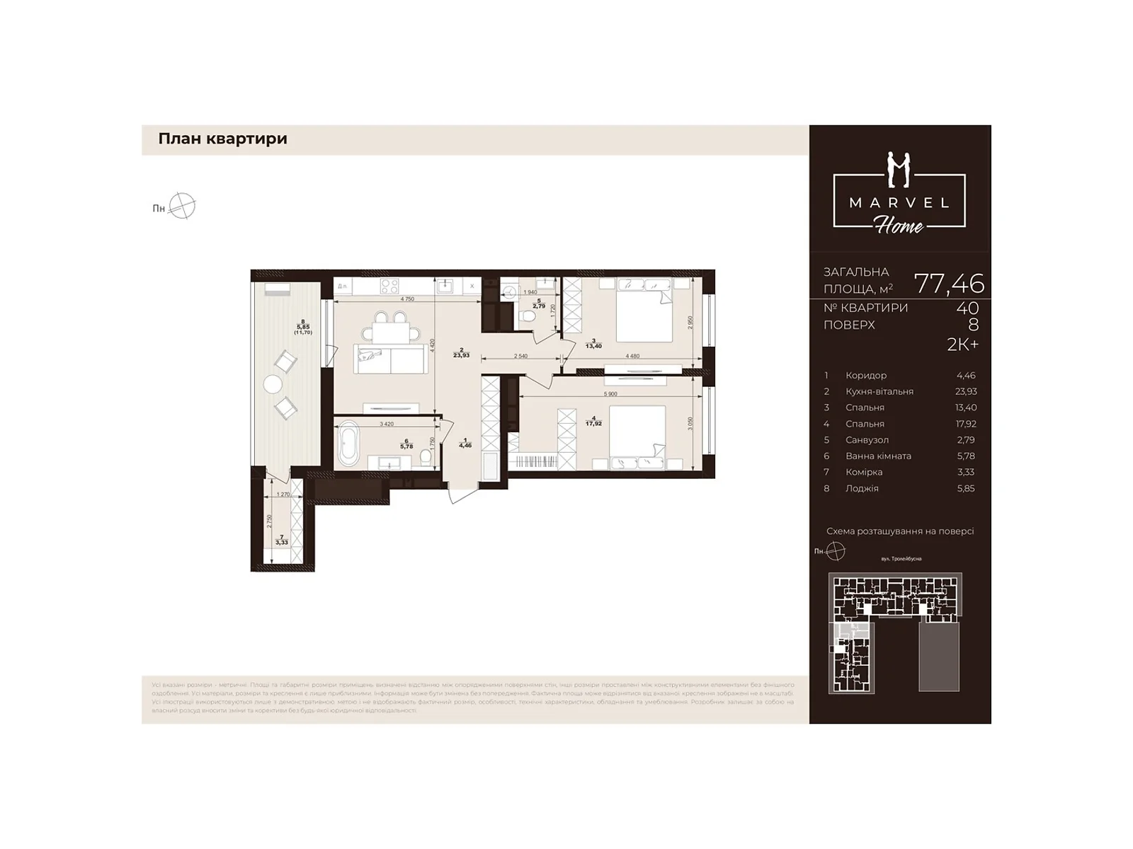 Продается 2-комнатная квартира 77.46 кв. м в Сокольниках, ул. Троллейбусная, 7 - фото 1