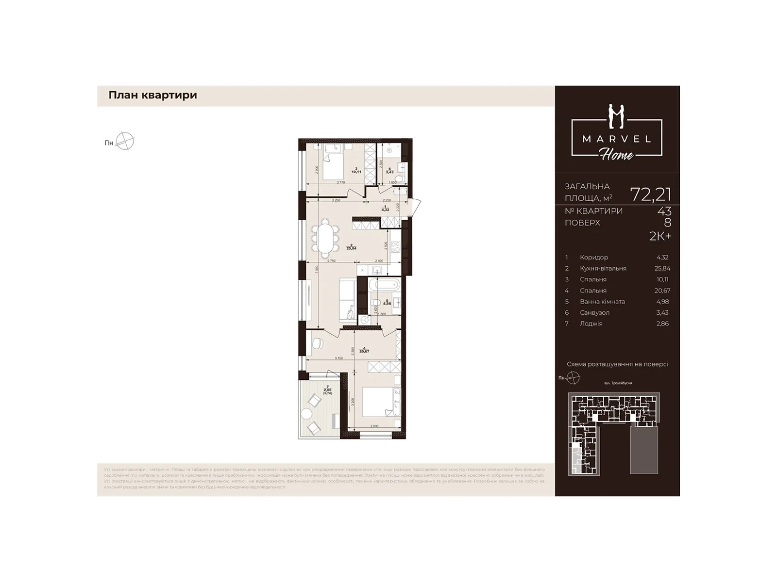 Продается 2-комнатная квартира 72.21 кв. м в Сокольниках, ул. Троллейбусная, 7 - фото 1
