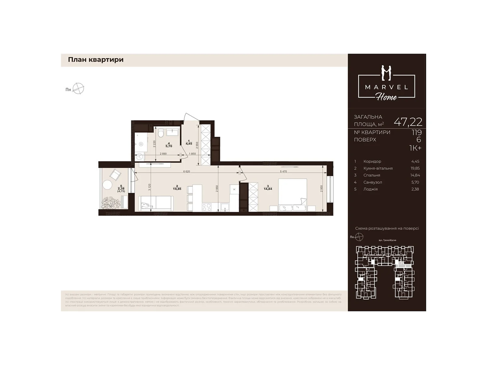 Продается 1-комнатная квартира 47.22 кв. м в Сокольниках, ул. Троллейбусная, 7 - фото 1