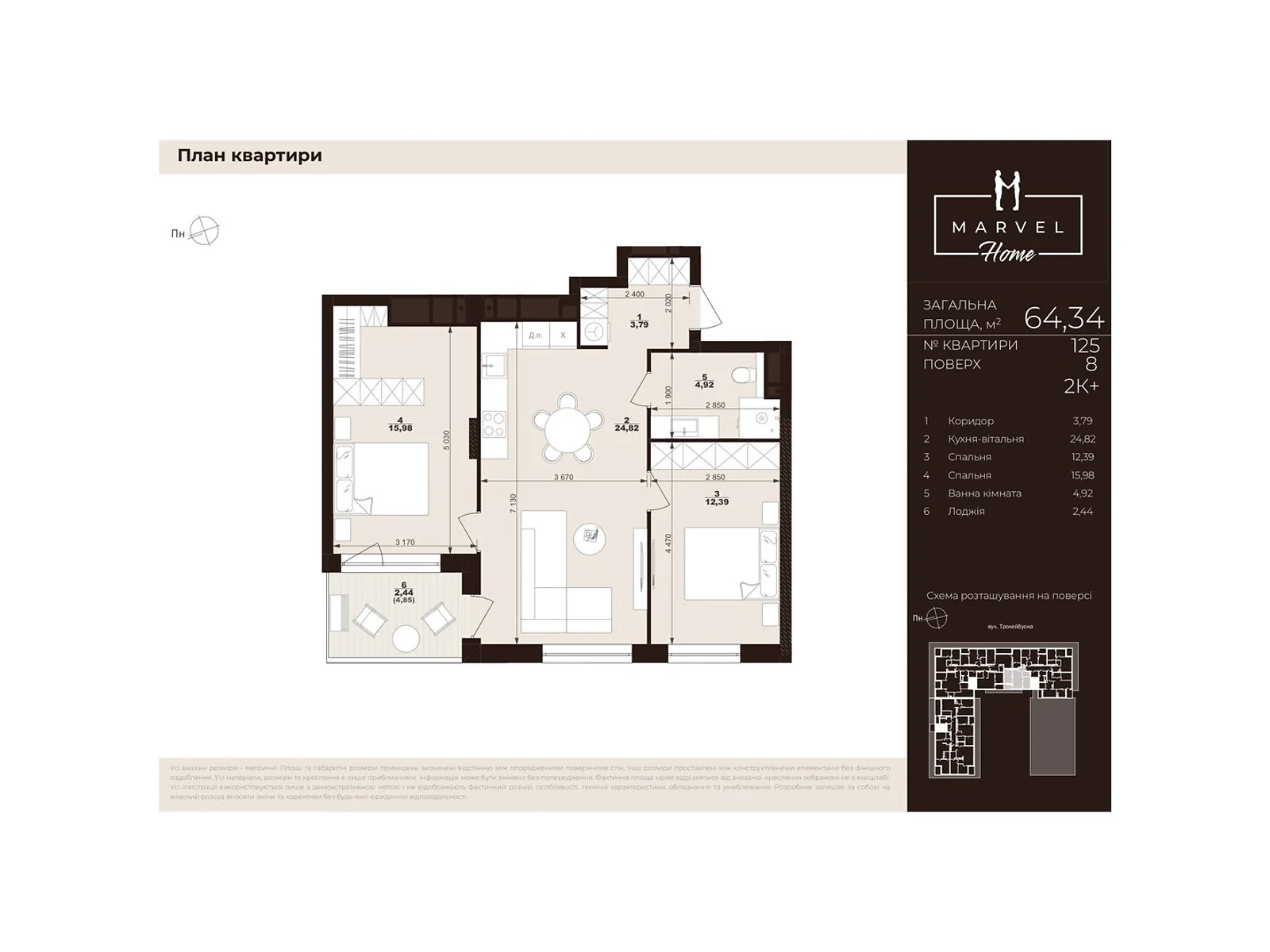 Продается 2-комнатная квартира 64.34 кв. м в Сокольниках, ул. Троллейбусная, 7 - фото 1