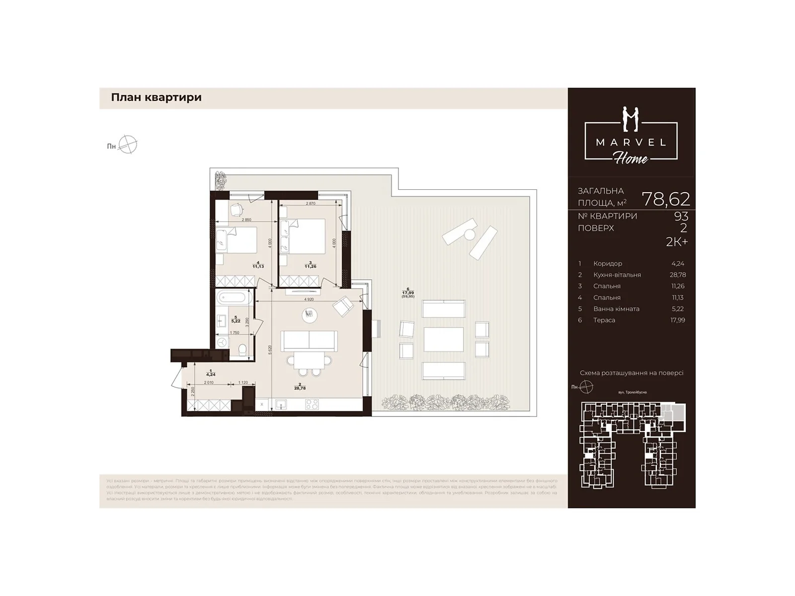 Продается 2-комнатная квартира 78.62 кв. м в Сокольниках, ул. Троллейбусная, 7 - фото 1