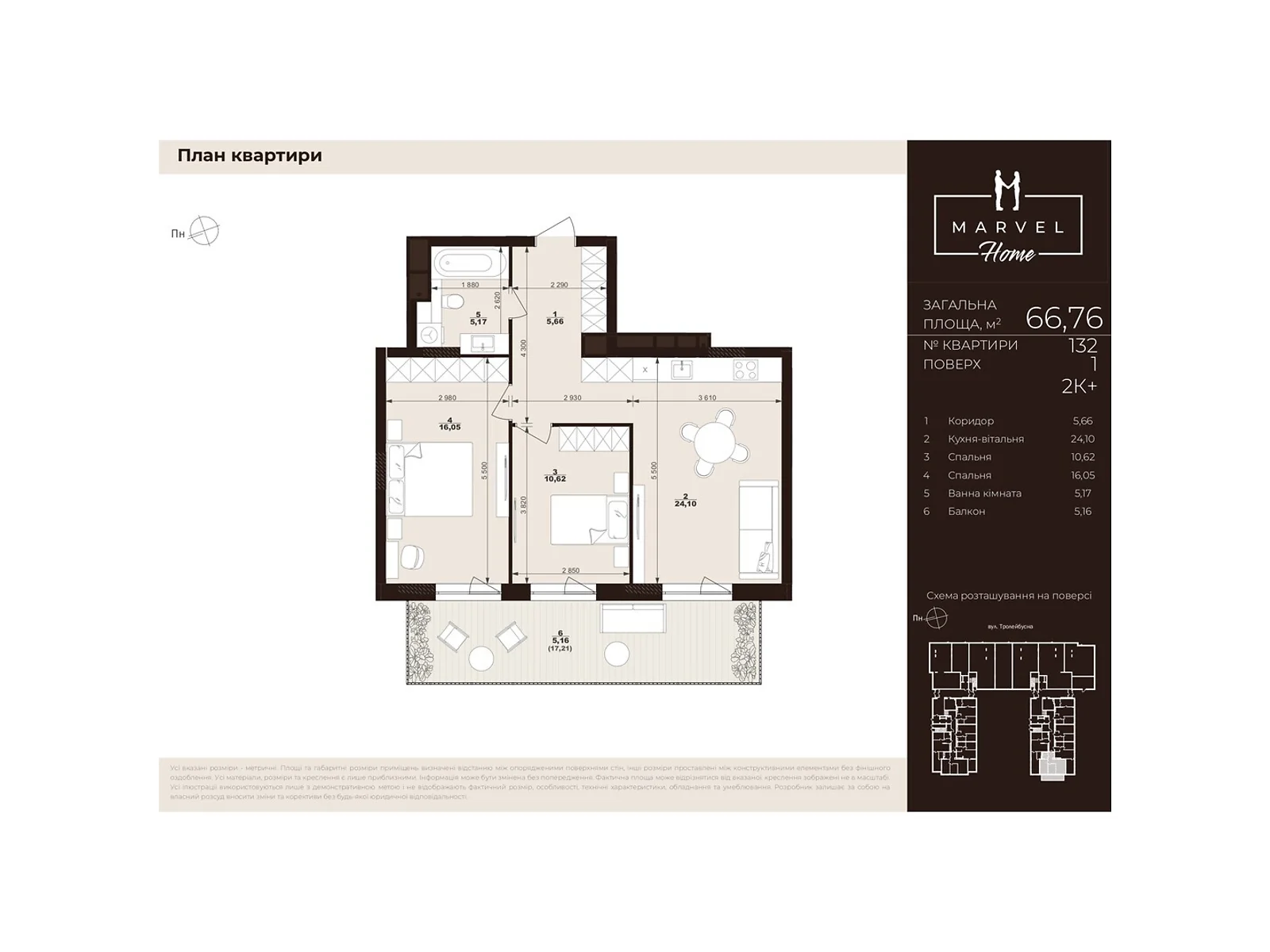 Продается 2-комнатная квартира 66.76 кв. м в Сокольниках, ул. Троллейбусная, 7 - фото 1