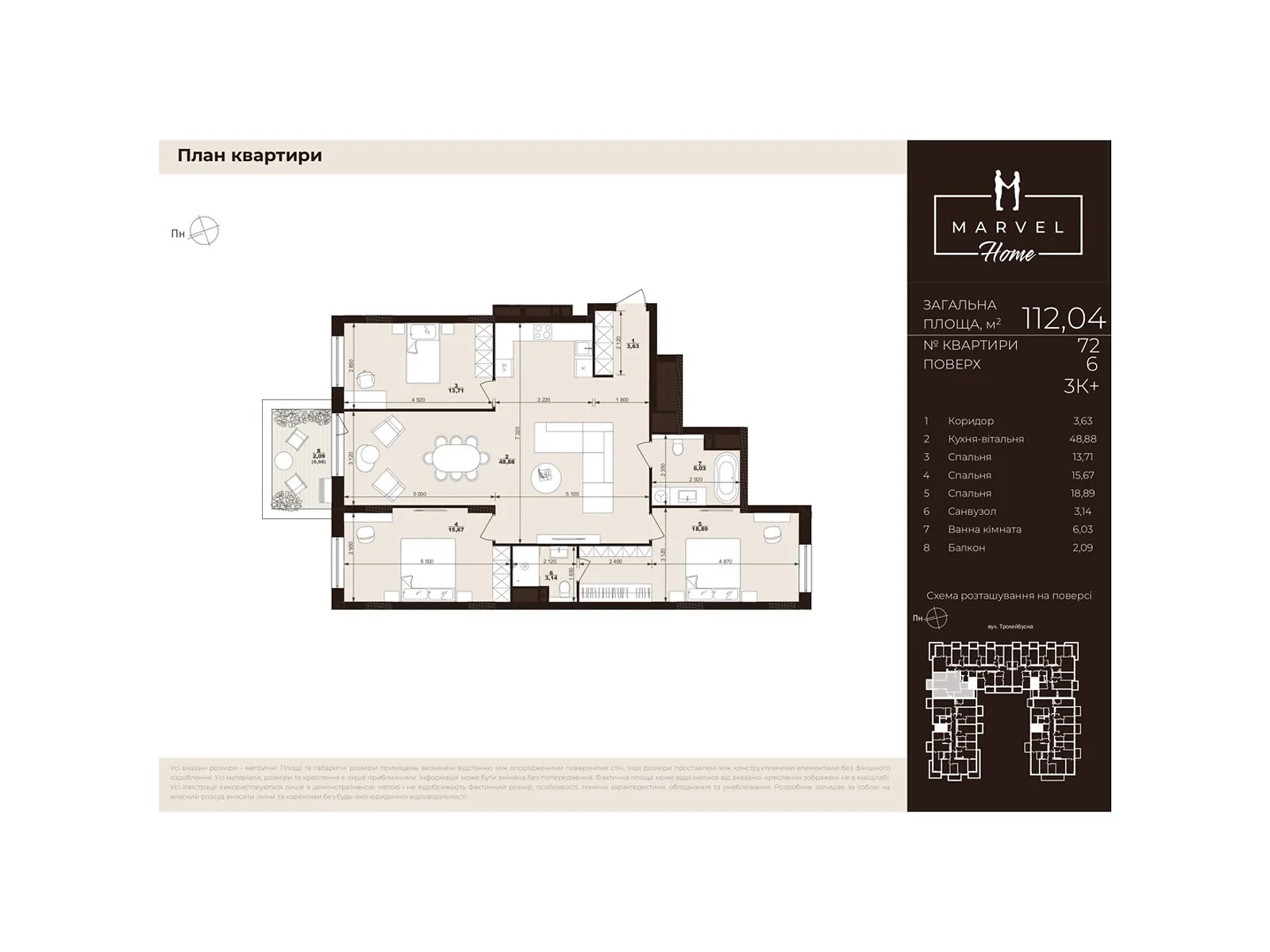 Продается 3-комнатная квартира 112.04 кв. м в Сокольниках, ул. Троллейбусная, 7 - фото 1