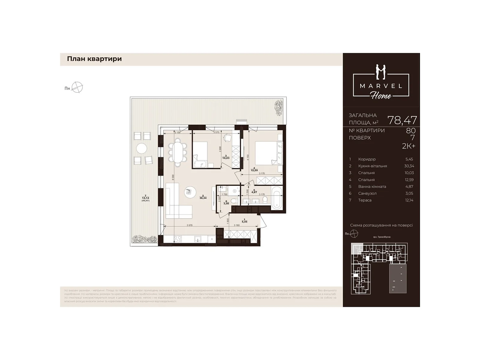 Продается 2-комнатная квартира 78.47 кв. м в Сокольниках, ул. Троллейбусная, 7 - фото 1