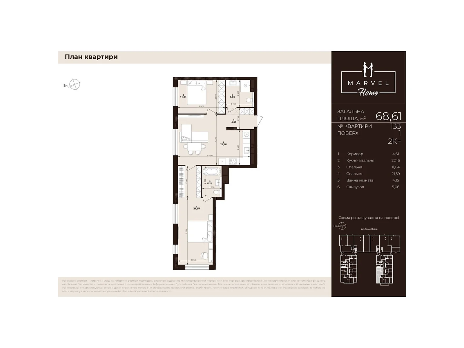 Продается 2-комнатная квартира 68.61 кв. м в Сокольниках, ул. Троллейбусная, 7 - фото 1