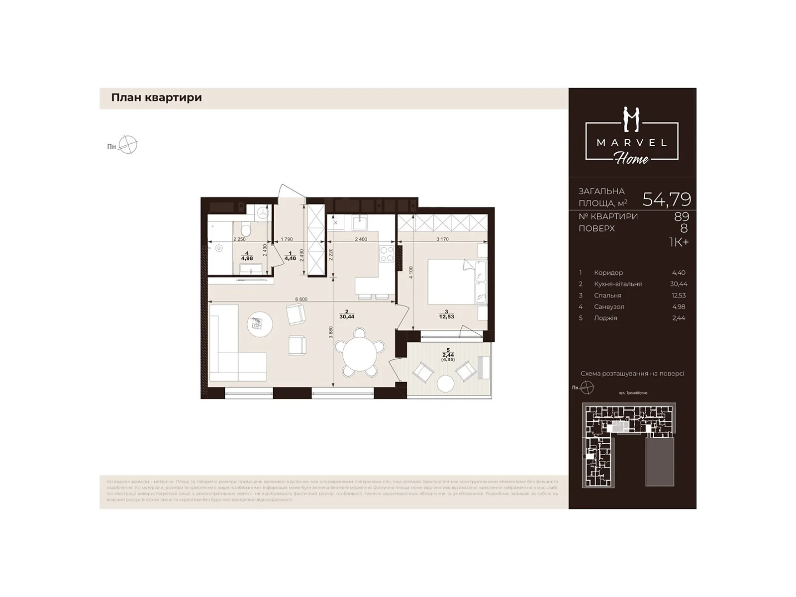 Продается 1-комнатная квартира 54.79 кв. м в Сокольниках, ул. Троллейбусная, 7 - фото 1