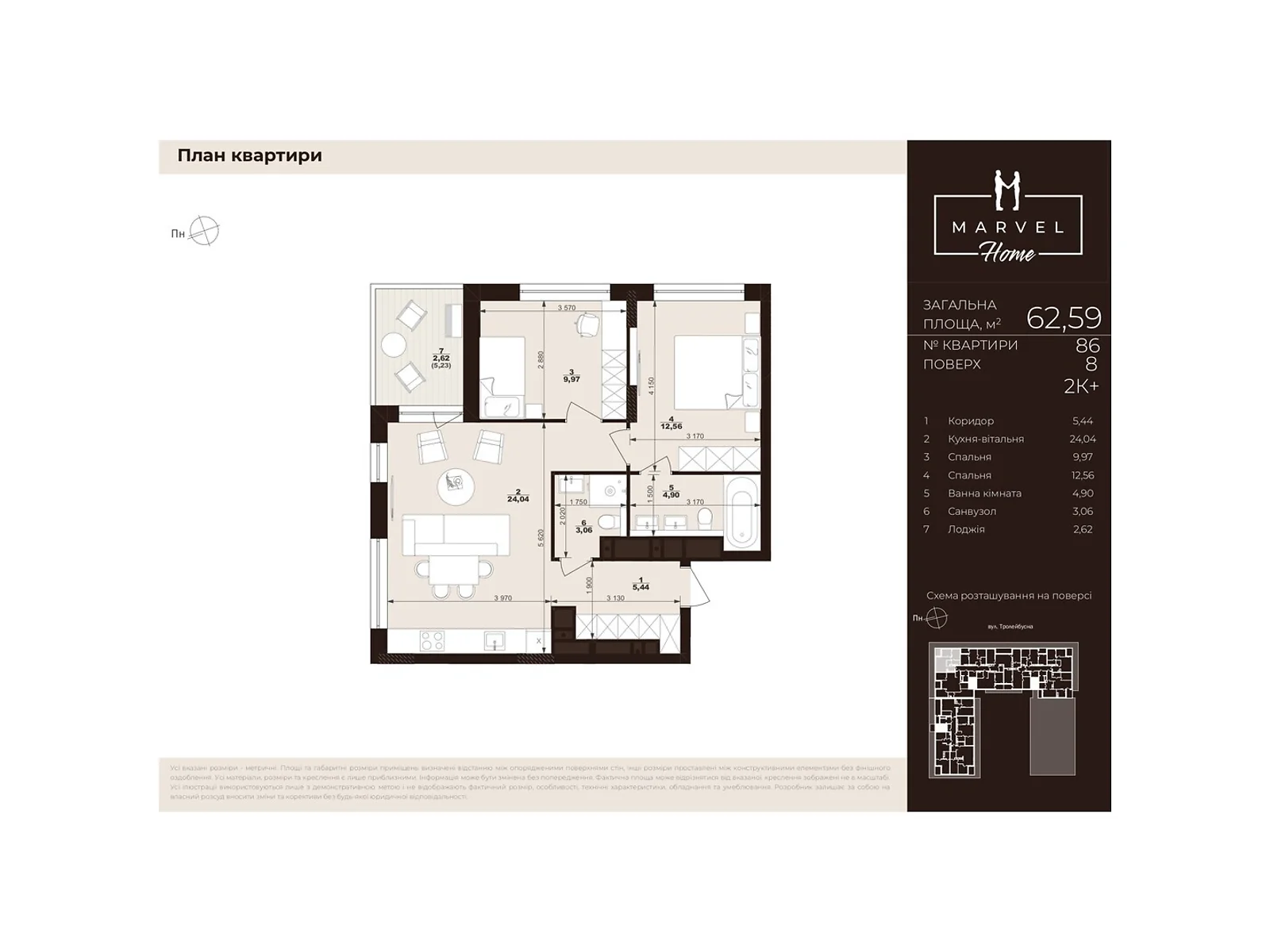 Продается 2-комнатная квартира 62.59 кв. м в Сокольниках, ул. Троллейбусная, 7 - фото 1