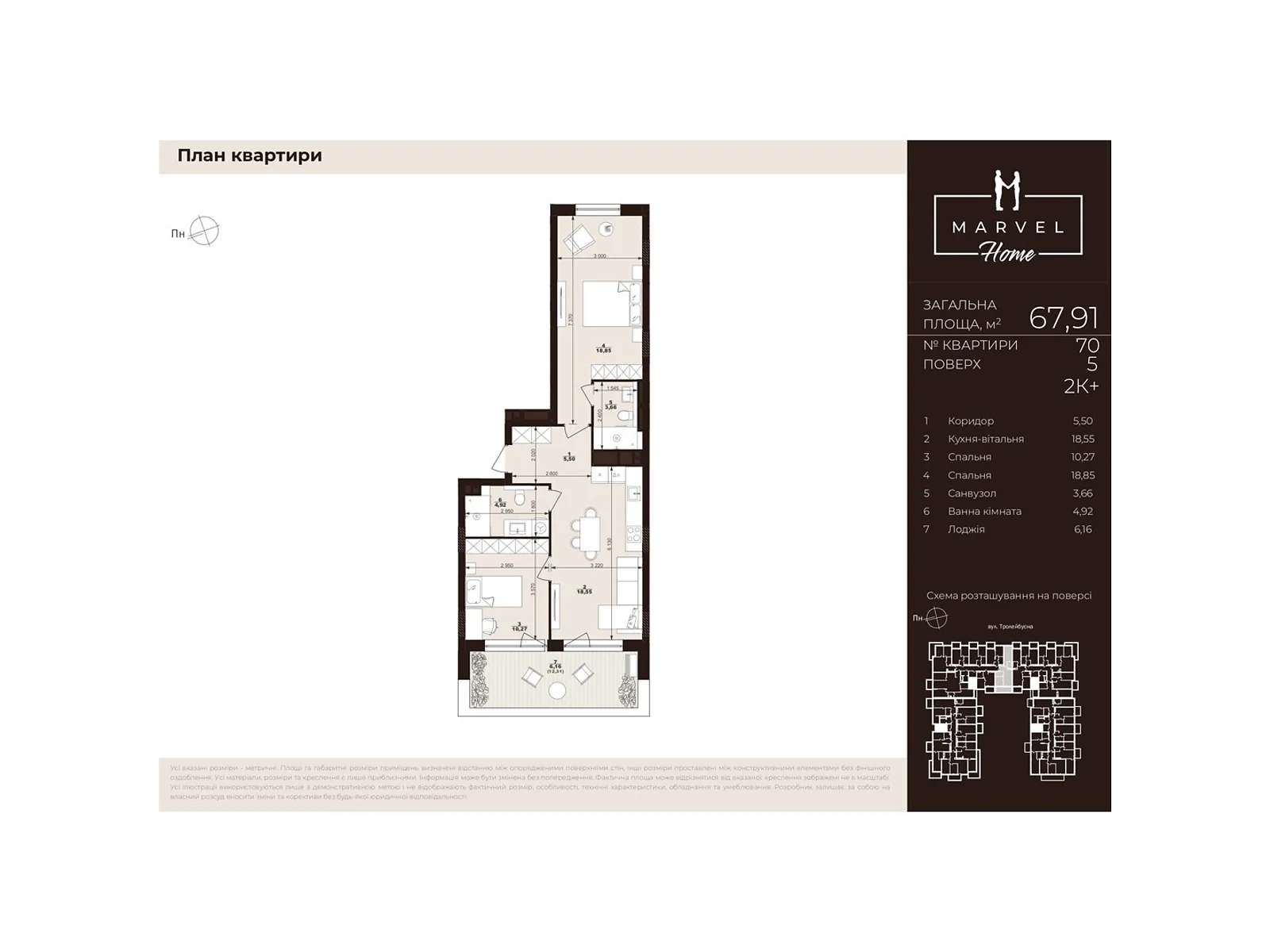 Продается 2-комнатная квартира 67.91 кв. м в Сокольниках, ул. Троллейбусная, 7 - фото 1