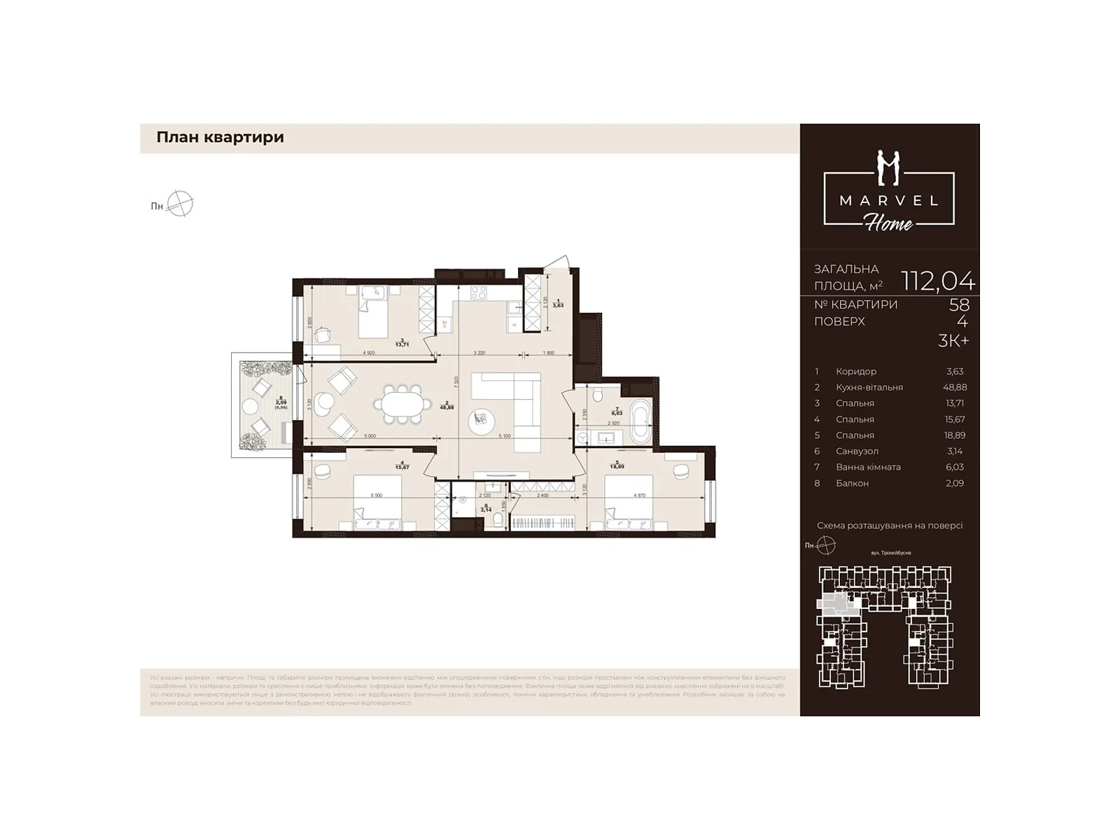 Продается 3-комнатная квартира 112.04 кв. м в Сокольниках, ул. Троллейбусная, 7 - фото 1
